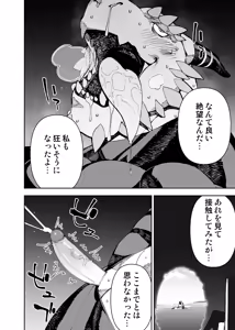 Page 406 of Manga 02 Parts 1-19 - preview thumbnail