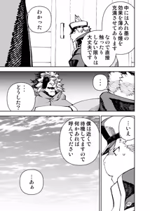 Page 411 of Manga 02 Parts 1-19 - preview thumbnail
