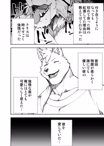 Page 426 of Manga 02 Parts 1-19 - preview thumbnail