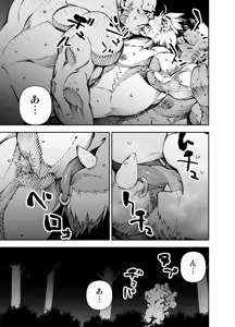 Page 48 of Manga 02 Parts 1-19 - preview thumbnail