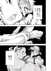 Page 507 of Manga 02 Parts 1-19 - preview thumbnail