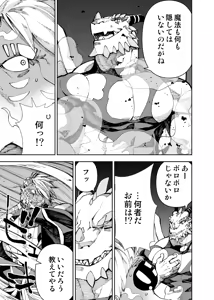 Page 525 of Manga 02 Parts 1-19 - preview thumbnail