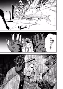 Page 545 of Manga 02 Parts 1-19 - preview thumbnail