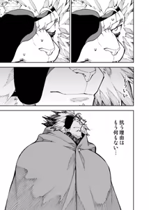 Page 551 of Manga 02 Parts 1-19 - preview thumbnail