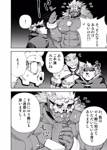 Page 569 of Manga 02 Parts 1-19 - preview thumbnail