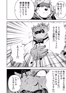Page 573 of Manga 02 Parts 1-19 - preview thumbnail