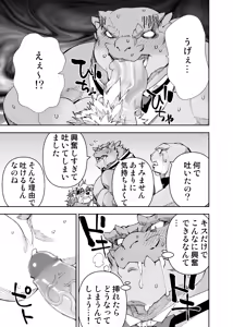 Page 582 of Manga 02 Parts 1-19 - preview thumbnail