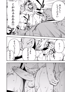 Page 593 of Manga 02 Parts 1-19 - preview thumbnail