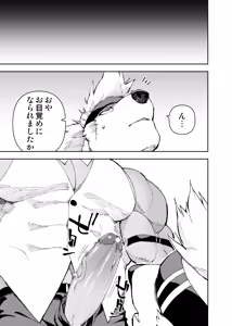 Page 598 of Manga 02 Parts 1-19 - preview thumbnail