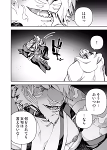 Page 605 of Manga 02 Parts 1-19 - preview thumbnail