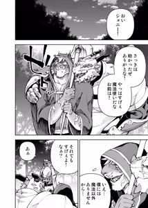 Page 613 of Manga 02 Parts 1-19 - preview thumbnail