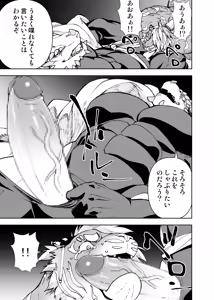 Page 630 of Manga 02 Parts 1-19 - preview thumbnail