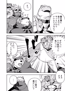 Page 650 of Manga 02 Parts 1-19 - preview thumbnail