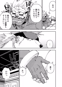 Page 653 of Manga 02 Parts 1-19 - preview thumbnail