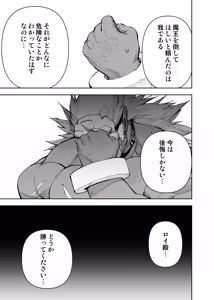 Page 665 of Manga 02 Parts 1-19 - preview thumbnail