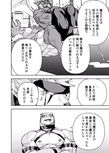 Page 676 of Manga 02 Parts 1-19 - preview thumbnail