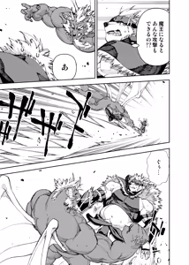 Page 691 of Manga 02 Parts 1-19 - preview thumbnail