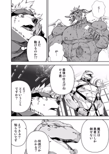 Page 702 of Manga 02 Parts 1-19 - preview thumbnail