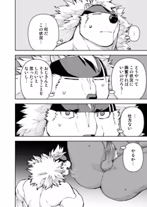 Page 706 of Manga 02 Parts 1-19 - preview thumbnail