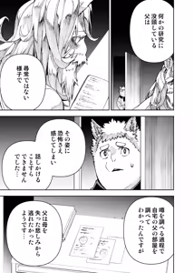 Page 745 of Manga 02 Parts 1-19 - preview thumbnail