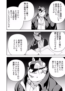 Page 746 of Manga 02 Parts 1-19 - preview thumbnail