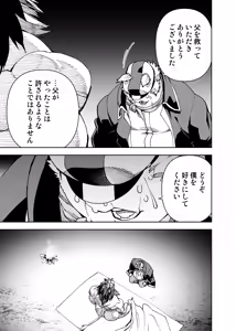 Page 751 of Manga 02 Parts 1-19 - preview thumbnail