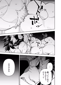Page 753 of Manga 02 Parts 1-19 - preview thumbnail