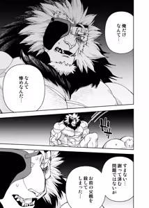 Page 755 of Manga 02 Parts 1-19 - preview thumbnail