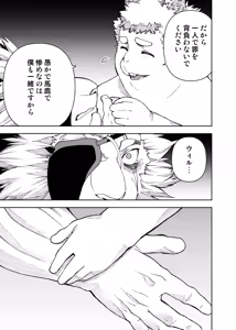 Page 757 of Manga 02 Parts 1-19 - preview thumbnail