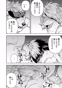 Page 781 of Manga 02 Parts 1-19 - preview thumbnail