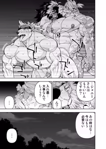 Page 784 of Manga 02 Parts 1-19 - preview thumbnail