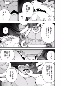 Page 790 of Manga 02 Parts 1-19 - preview thumbnail