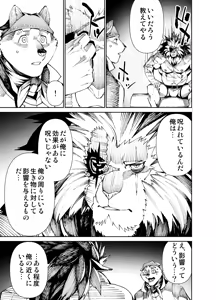 Page 8 of Manga 02 Parts 1-19 - preview thumbnail