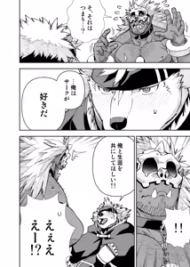 Page 805 of Manga 02 Parts 1-19 - preview thumbnail