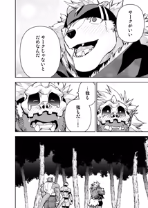 Page 807 of Manga 02 Parts 1-19 - preview thumbnail