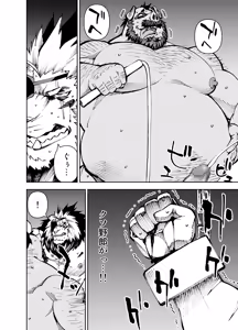 Page 85 of Manga 02 Parts 1-19 - preview thumbnail