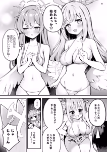 Page 2 of DOKI DOKI!! YORU NO TEA PARTY - preview thumbnail