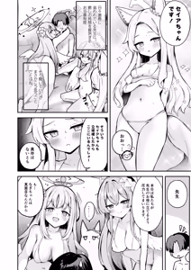 Page 3 of DOKI DOKI!! YORU NO TEA PARTY - preview thumbnail