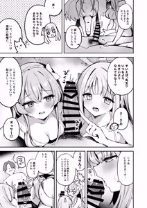 Page 4 of DOKI DOKI!! YORU NO TEA PARTY - preview thumbnail