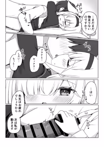 Page 16 of Plana wa Amayaka Shitai - preview thumbnail