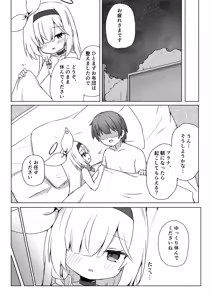 Page 28 of Plana wa Amayaka Shitai - preview thumbnail