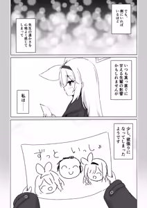 Page 30 of Plana wa Amayaka Shitai - preview thumbnail