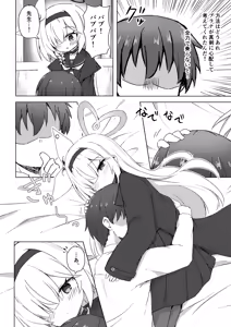 Page 5 of Plana wa Amayaka Shitai - preview thumbnail