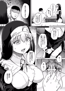 Page 11 of Zange Ana After - preview thumbnail