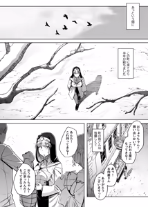 Page 16 of Zange Ana After - preview thumbnail