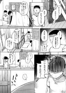 Page 45 of Zange Ana After - preview thumbnail