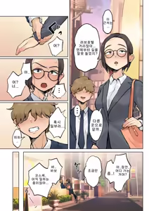 Page 16 of Jukujo no Oba-san ni Kawaii o Renko Shichau Yabai Oikko no Hanashi 2 | 미시 이모에게 귀여워를 연호하는 위험한 조카 이야기 02 - preview thumbnail
