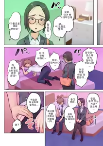 Page 17 of Jukujo no Oba-san ni Kawaii o Renko Shichau Yabai Oikko no Hanashi 2 | 미시 이모에게 귀여워를 연호하는 위험한 조카 이야기 02 - preview thumbnail