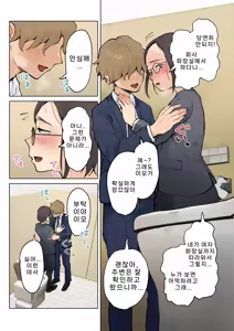 Page 3 of Jukujo no Oba-san ni Kawaii o Renko Shichau Yabai Oikko no Hanashi 2 | 미시 이모에게 귀여워를 연호하는 위험한 조카 이야기 02 - preview thumbnail