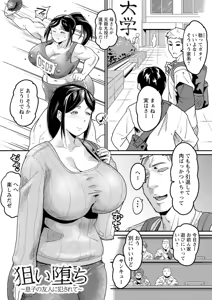 Page 139 of NEVER GIVE UP ~Kuppuku no Mukougawa~ - preview thumbnail